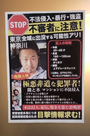 強盗犯